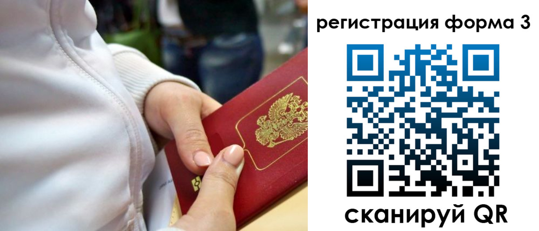 регистрация для школы в Знаменске