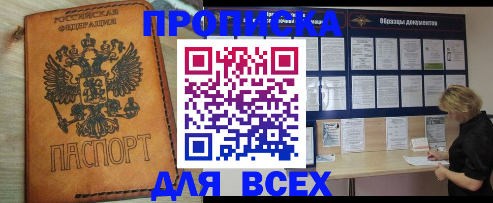 временная регистрация собственник в Знаменске