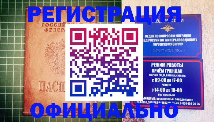 временная регистрация госуслуги в Знаменске